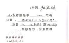 张燕娥同学荣获泉州市中职学生主题漫画三等奖